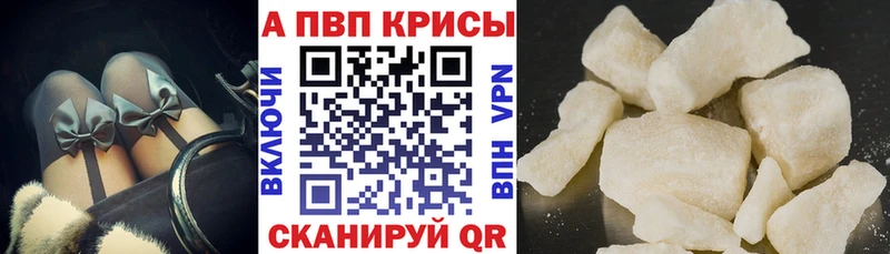 Купить наркоту Краснообск A PVP  МЕФ  Конопля 