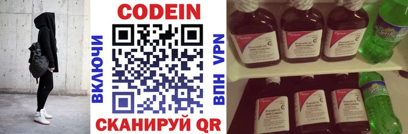 Кодеиновый сироп Lean напиток Lean (лин)  Краснообск 