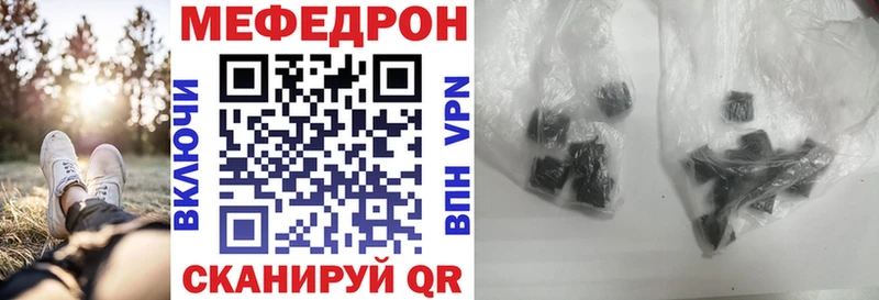 МЕФ мяу мяу  закладки  Краснообск 