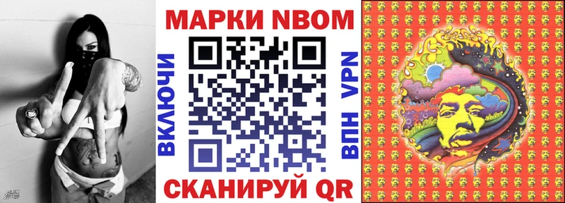 Марки N-bome 1500мкг  Краснообск 